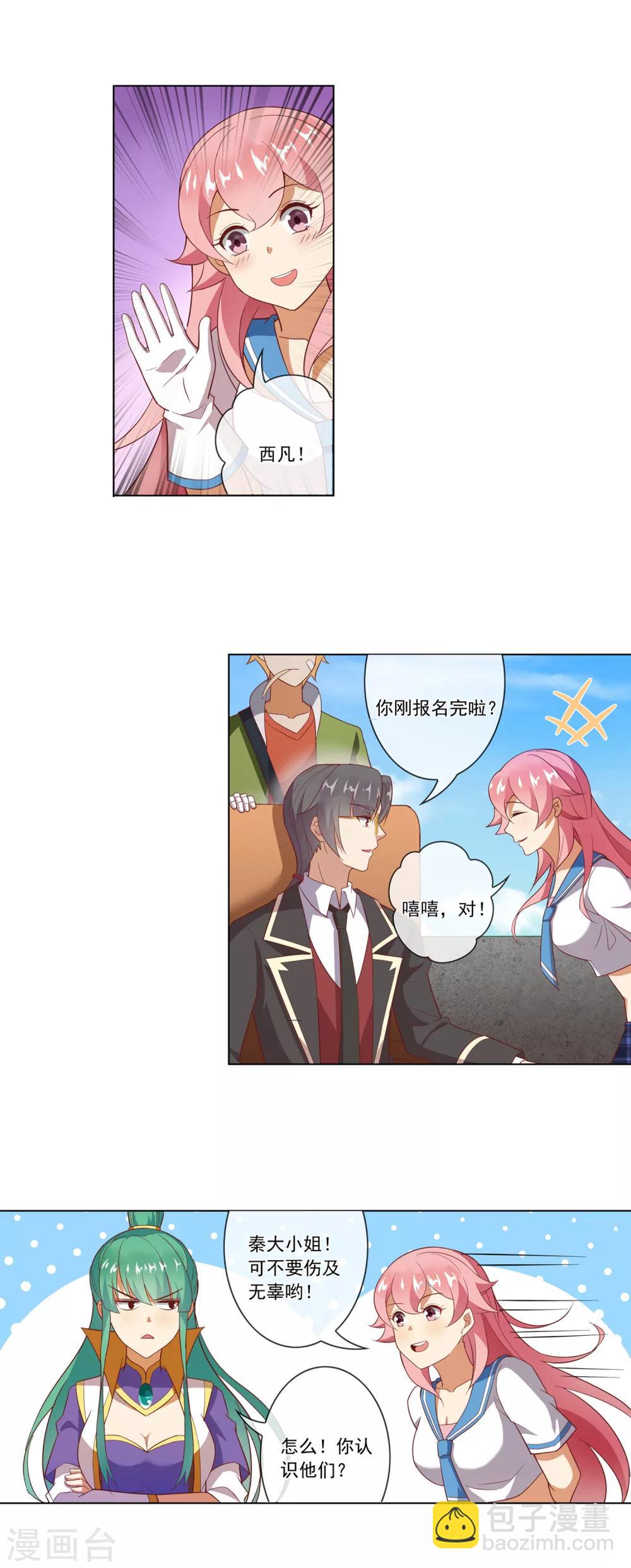 第113话 恐怖的大小姐-第114话