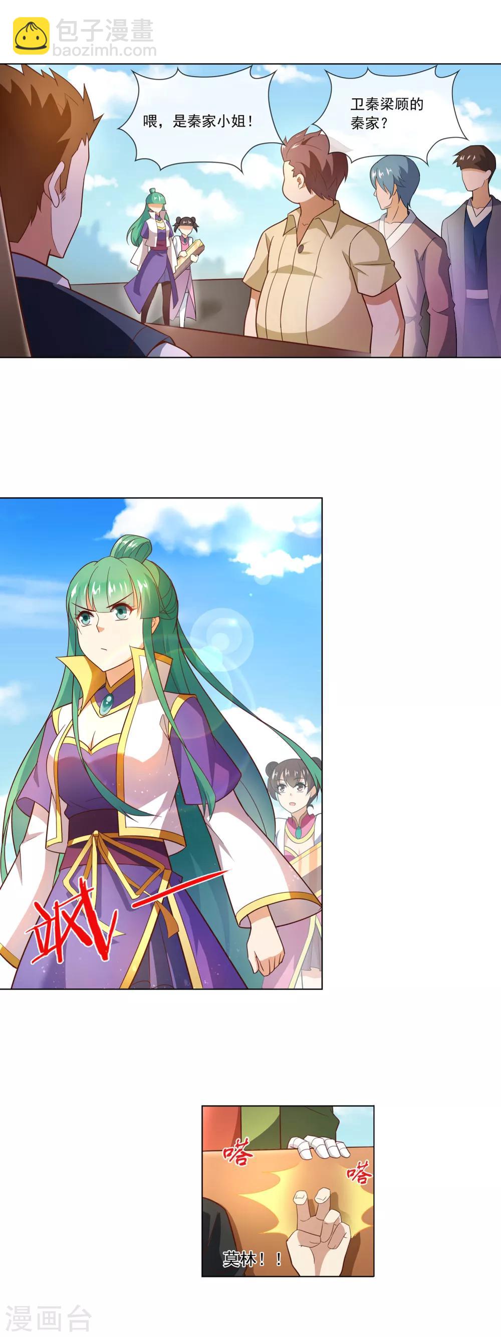 第113话 恐怖的大小姐-第114话