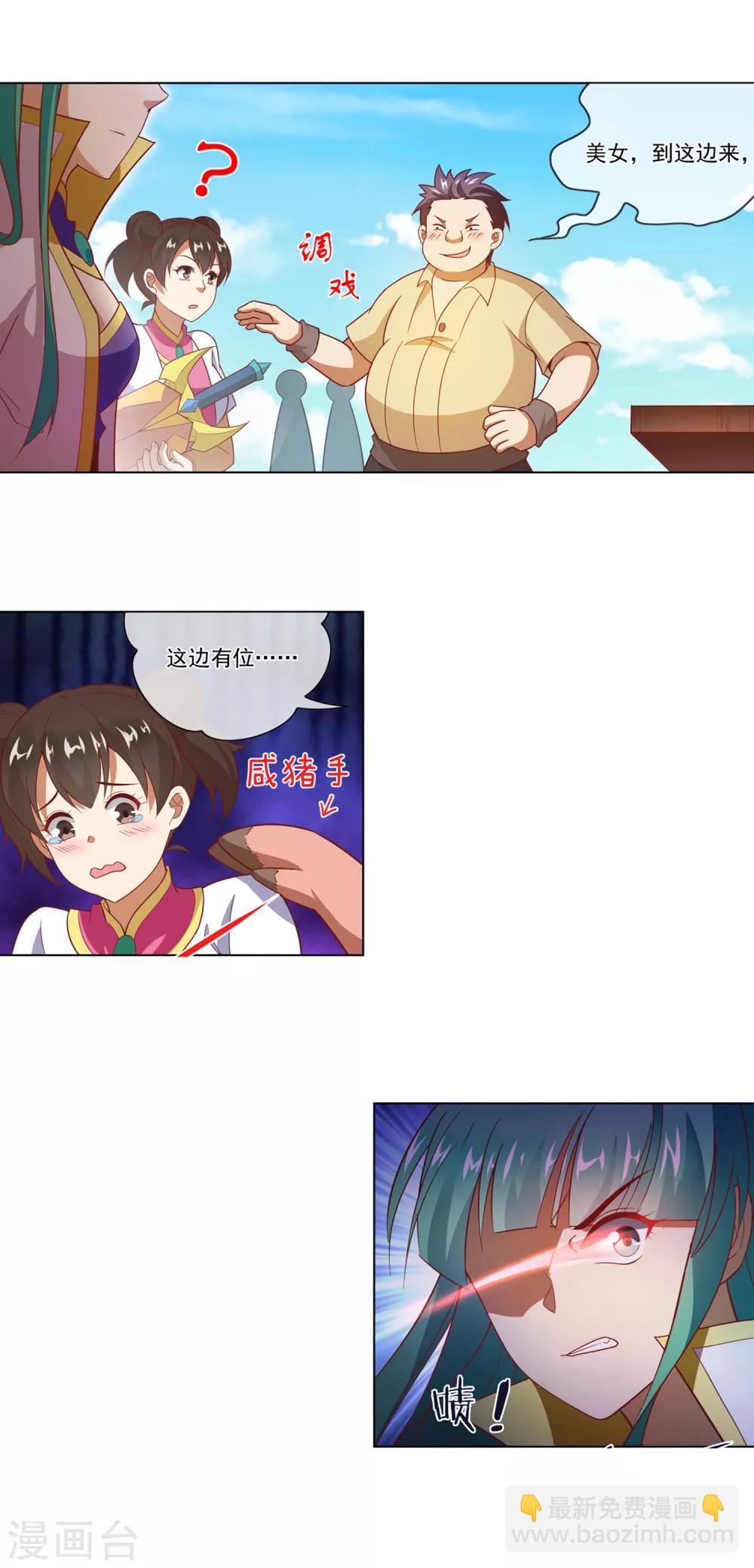 第113话 恐怖的大小姐-第114话