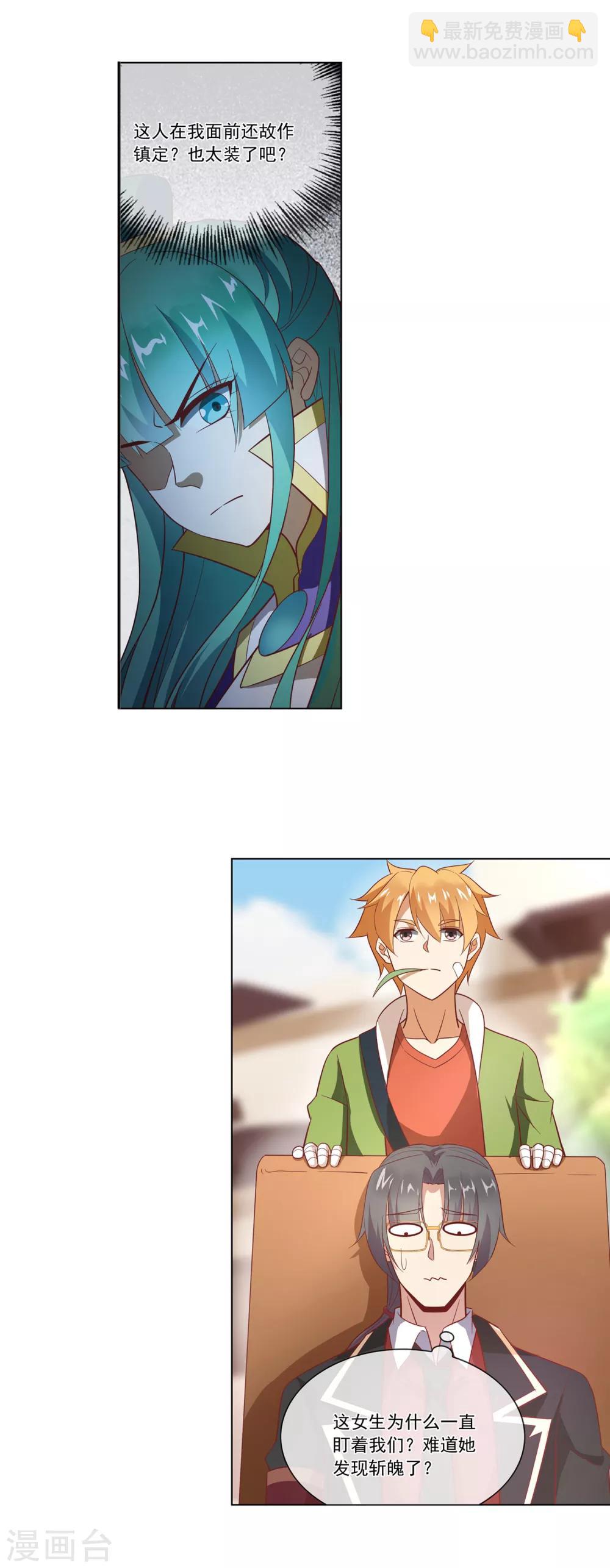 第113话 恐怖的大小姐-第114话