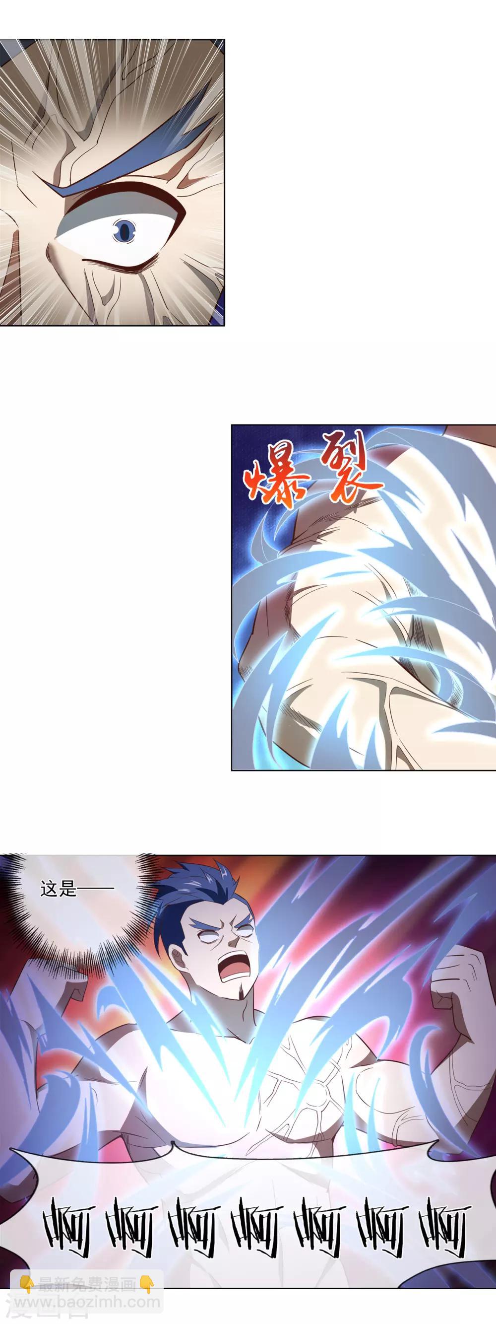 第115话 血刀子-第116话