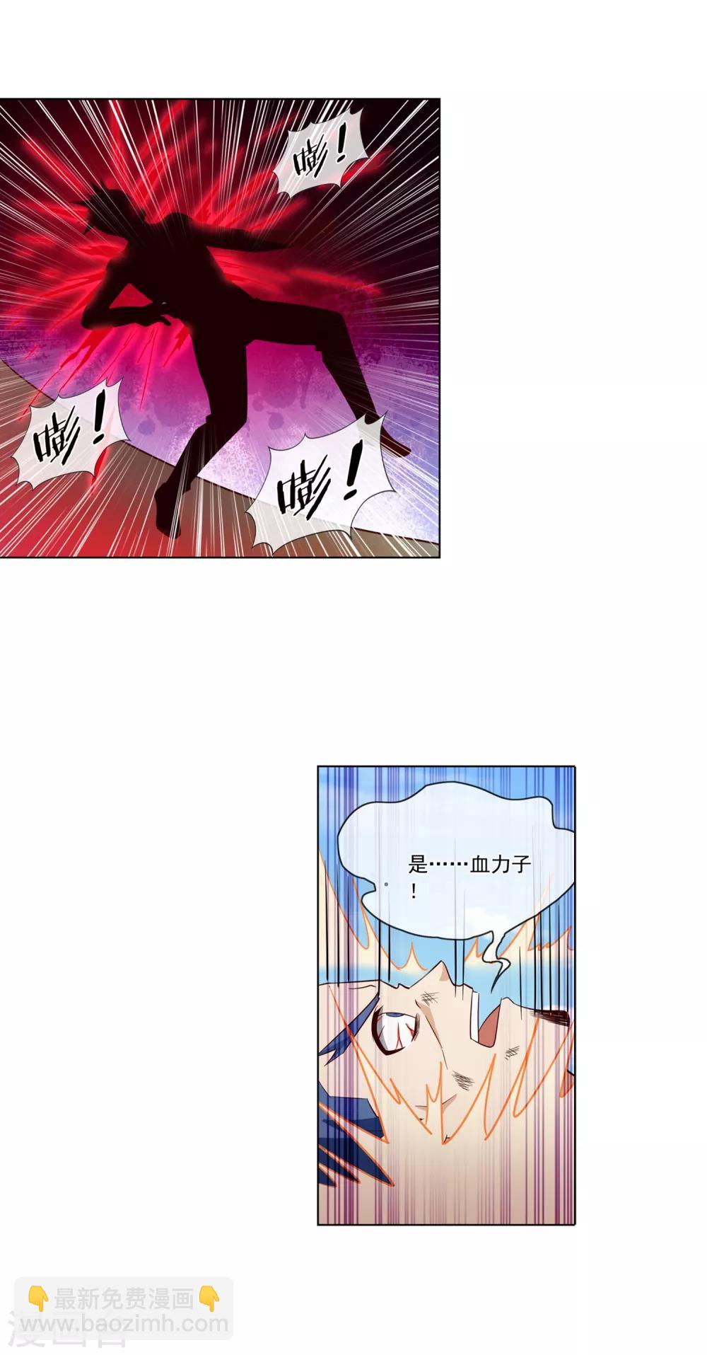 第115话 血刀子-第116话