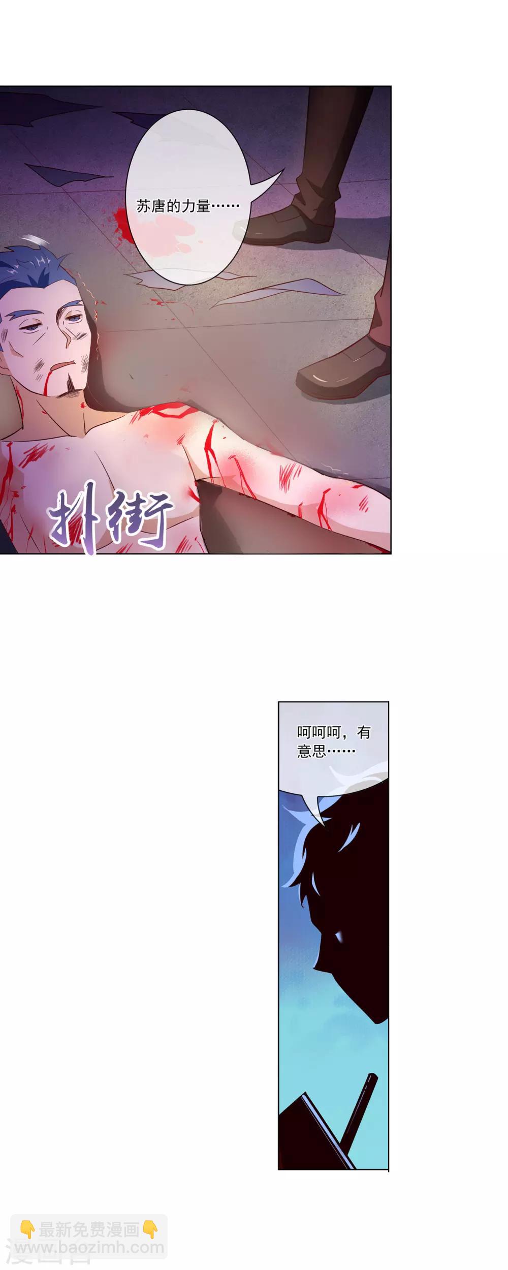 第115话 血刀子-第116话