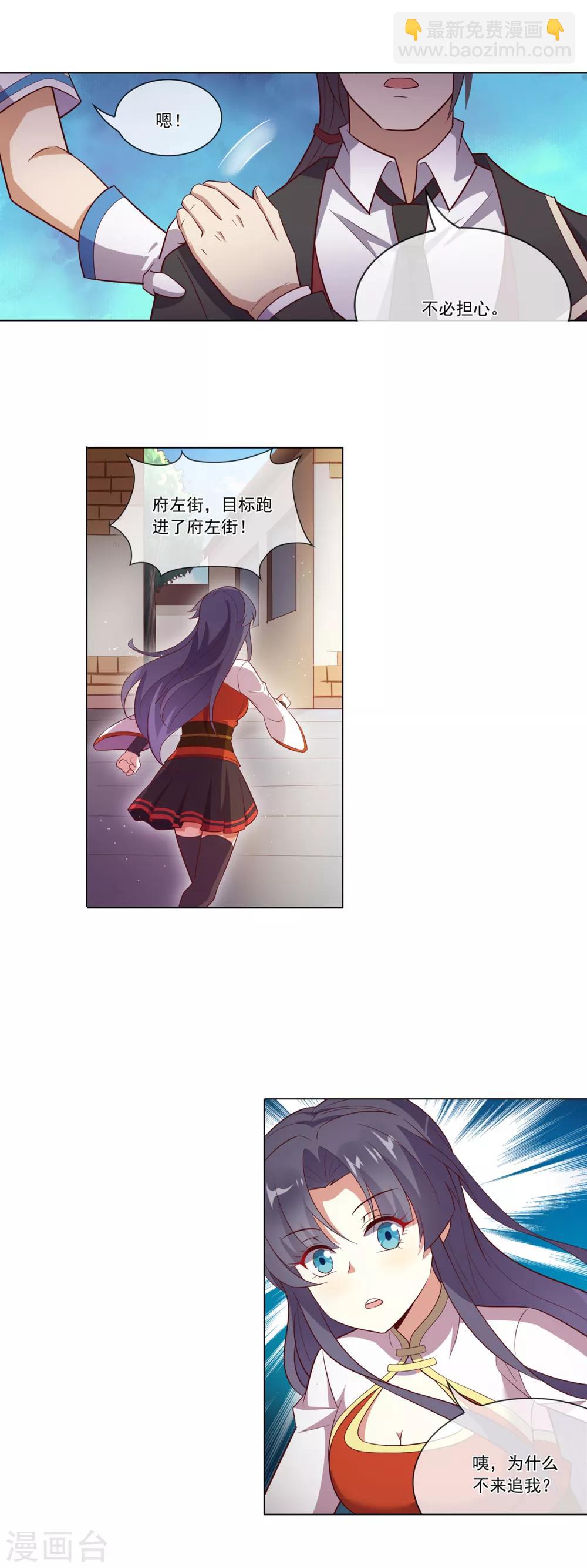 第115话 血刀子-第116话