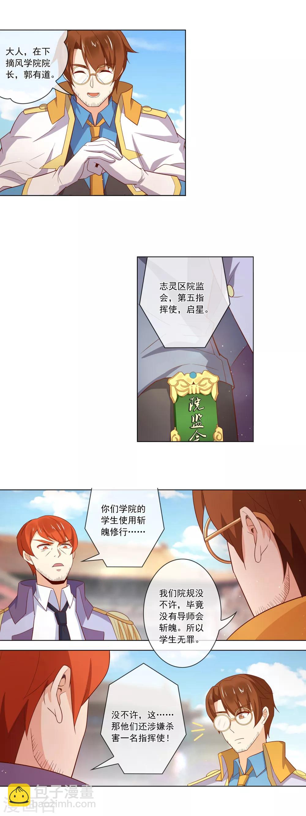 第117话 死因-第118话