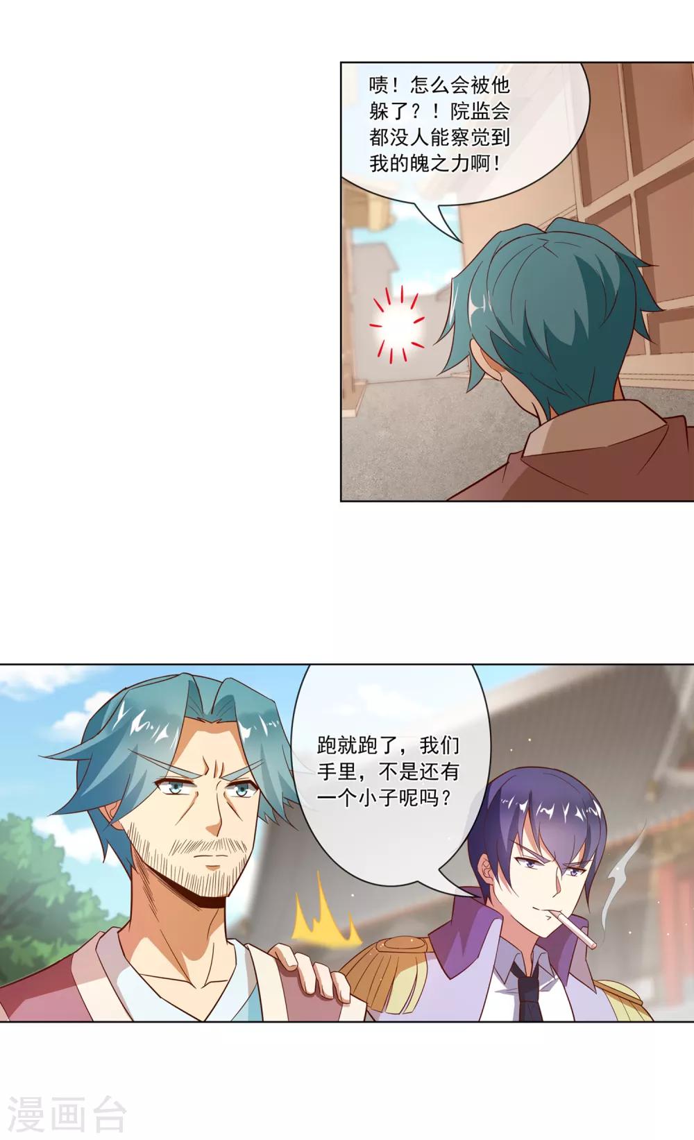 第117话 死因-第118话