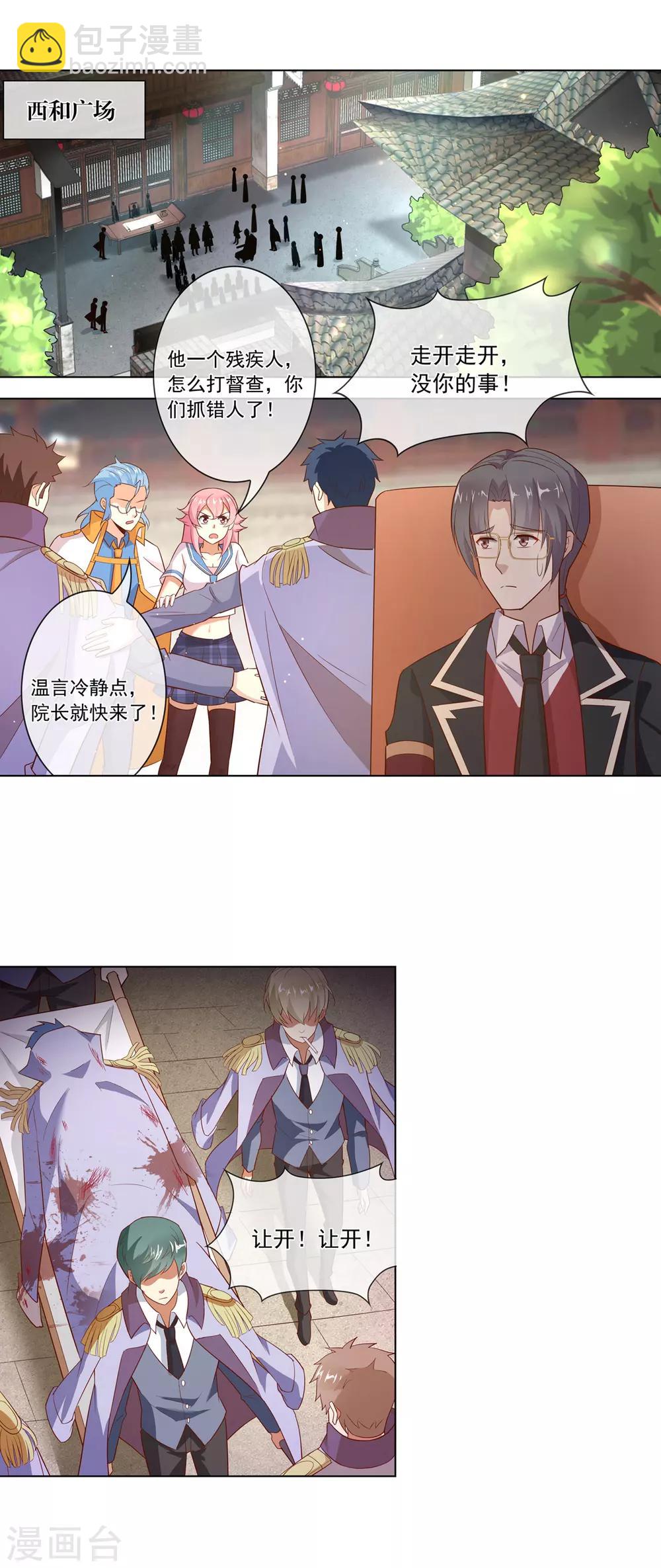 第117话 死因-第118话