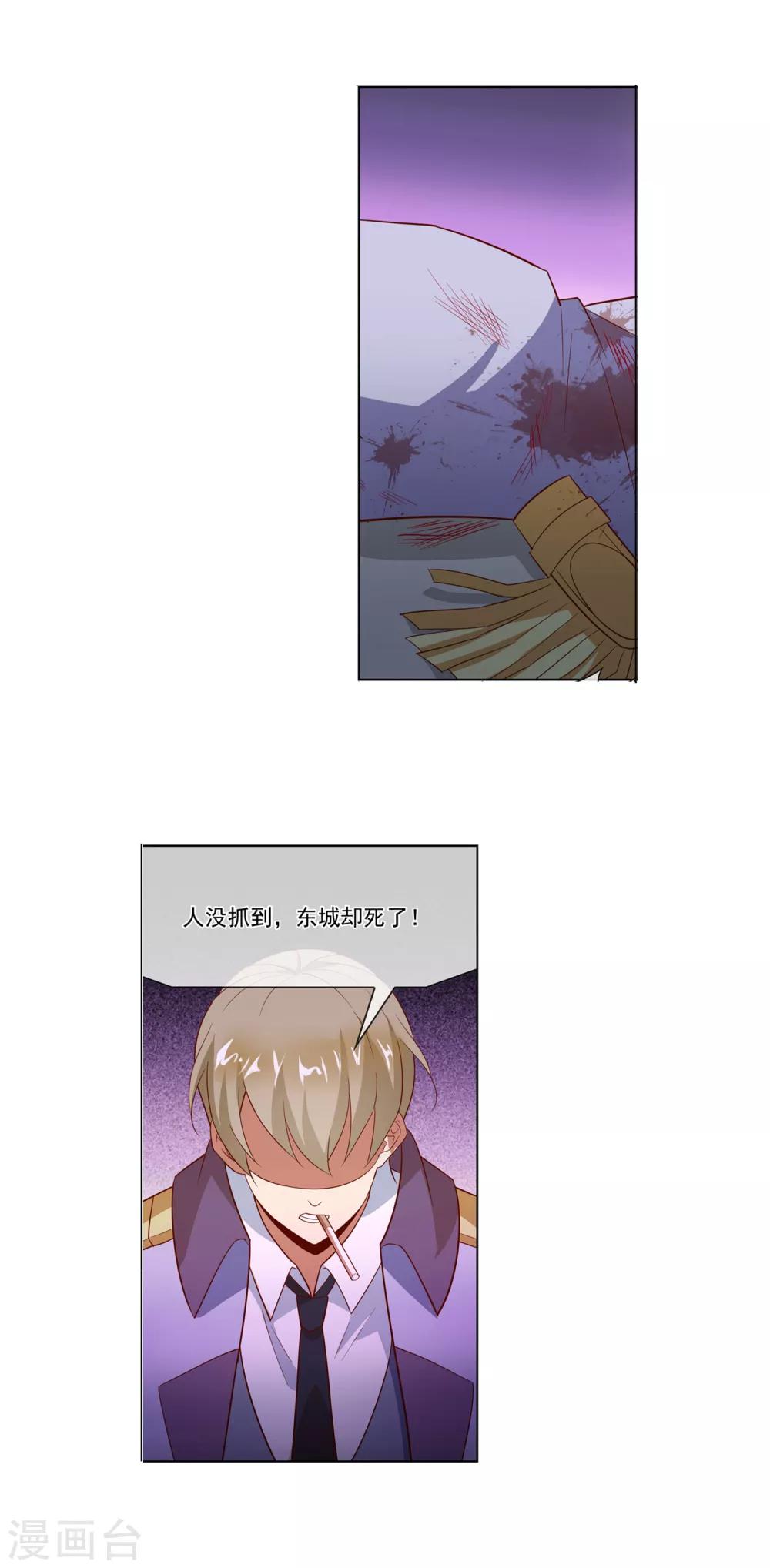 第117话 死因-第118话