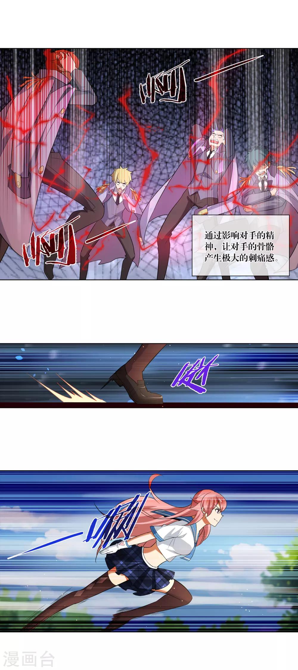 第119话 大爆发-第120话