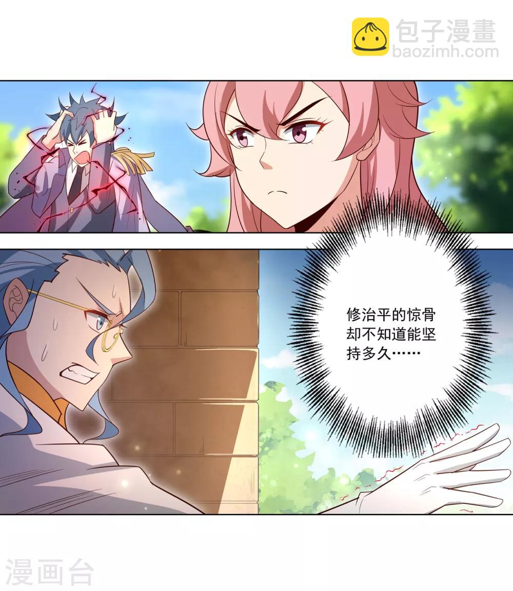 第119话 大爆发-第120话