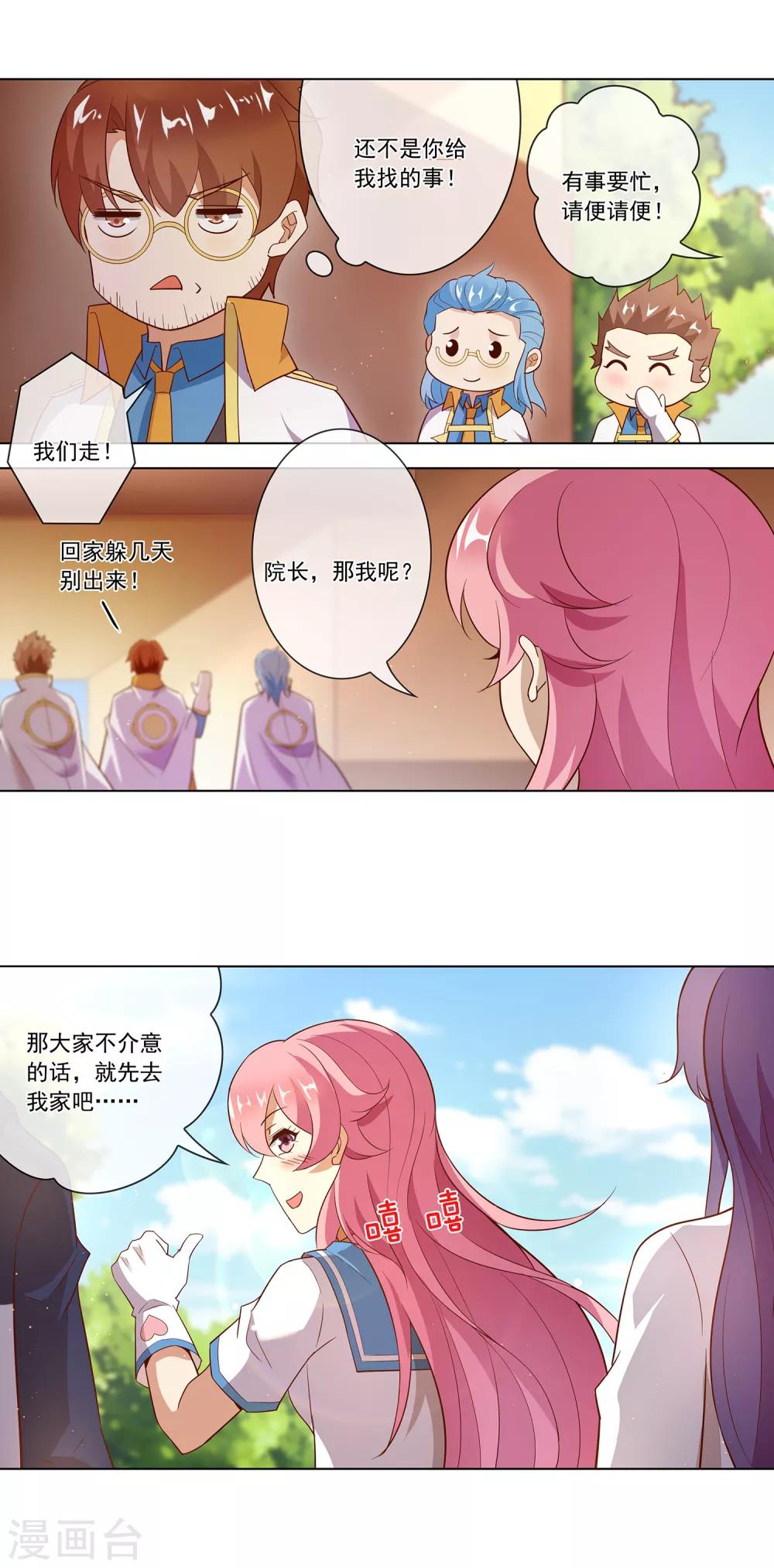 第121话 快乐大逃亡-第122话