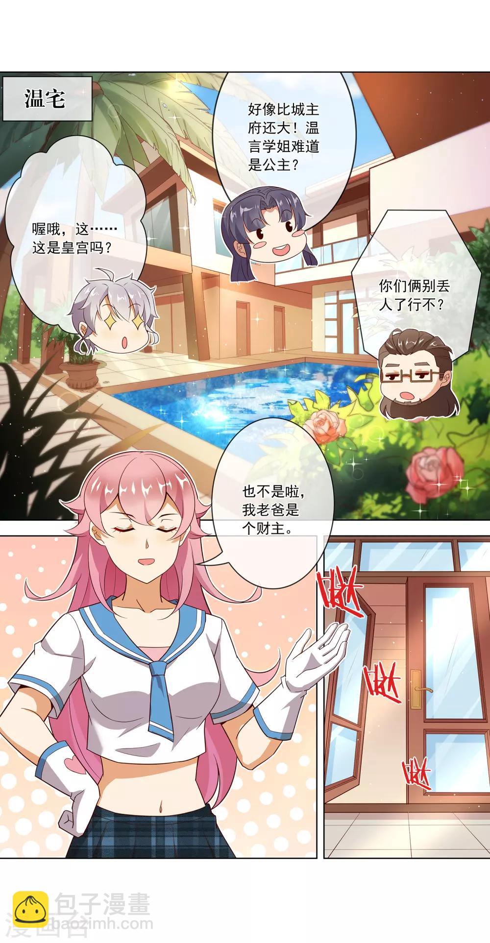 第121话 快乐大逃亡-第122话