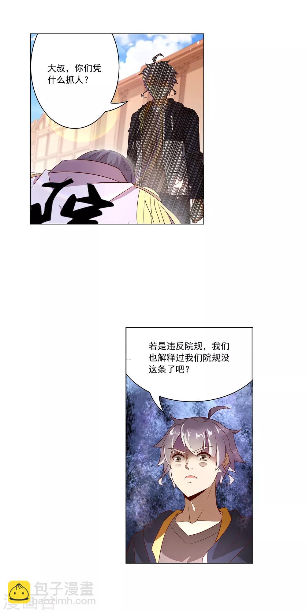 第121话 快乐大逃亡-第122话