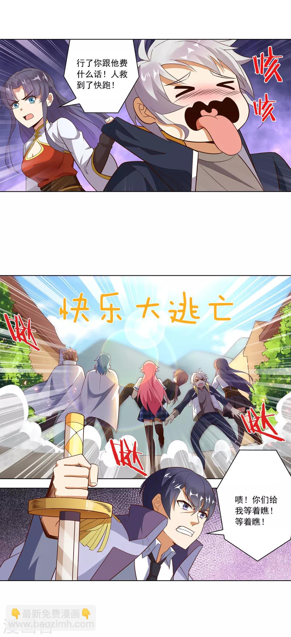 第121话 快乐大逃亡-第122话