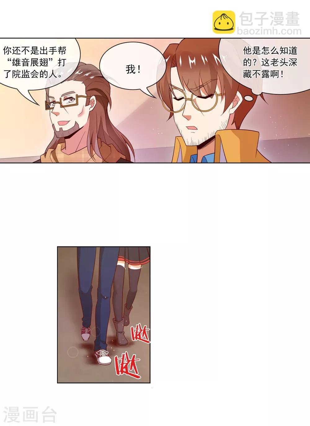 第121话 快乐大逃亡-第122话