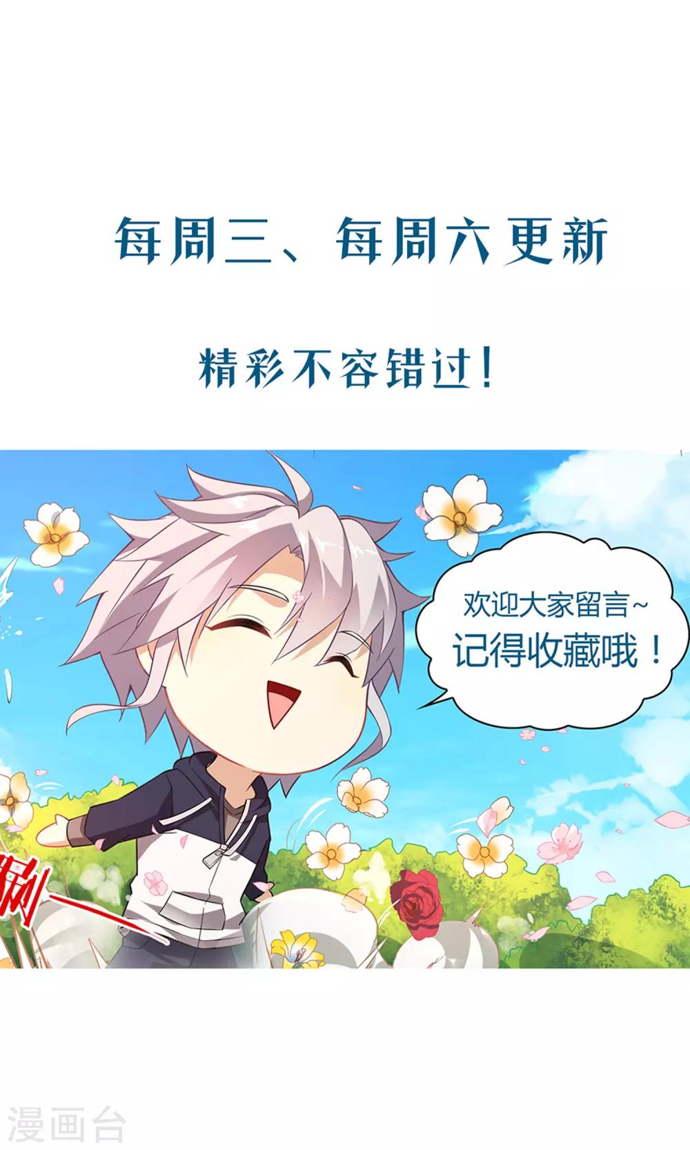 第123话 提前毕业-第124话