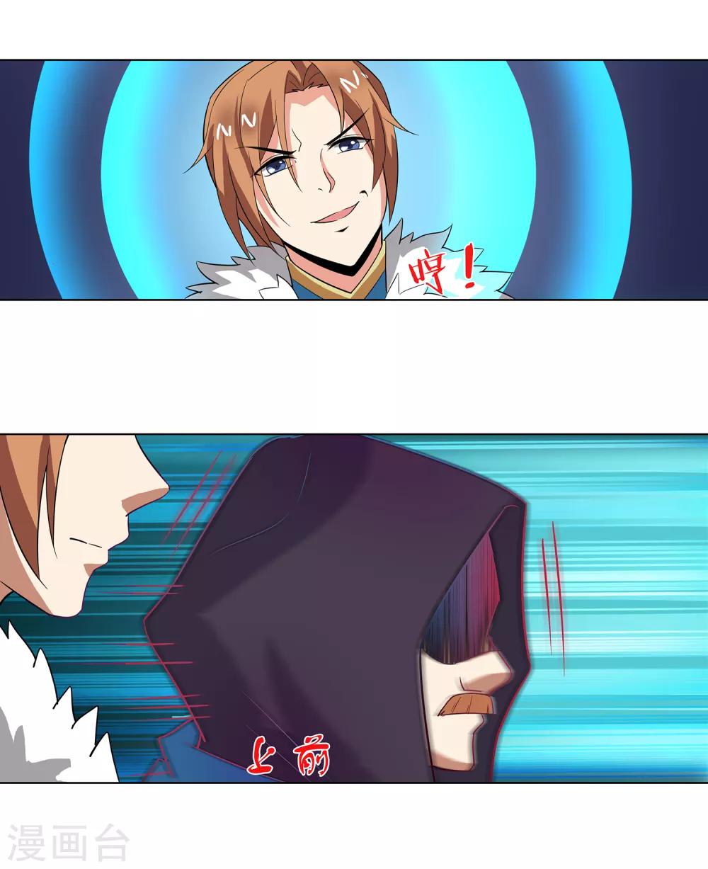 第123话 提前毕业-第124话