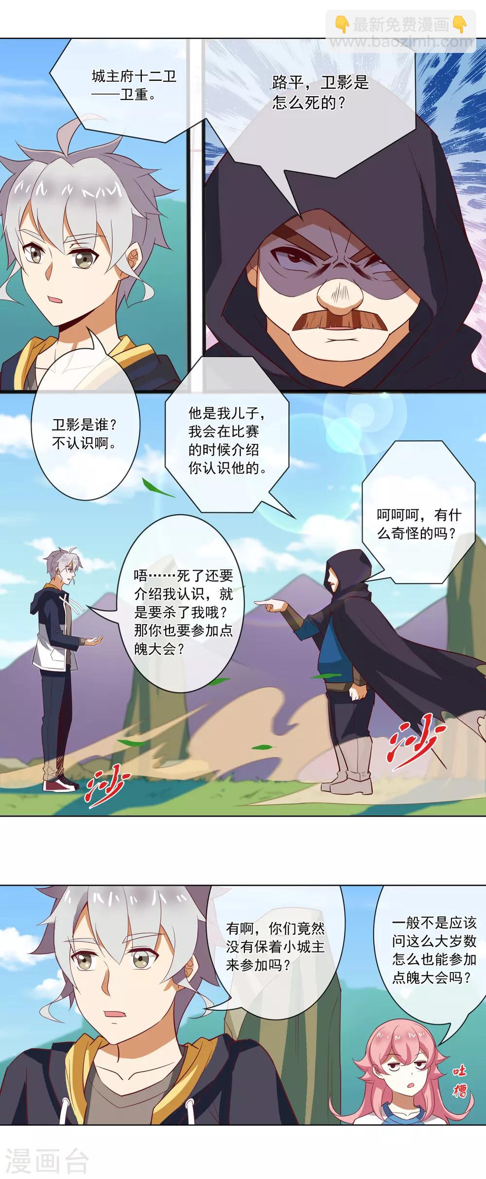 第123话 提前毕业-第124话