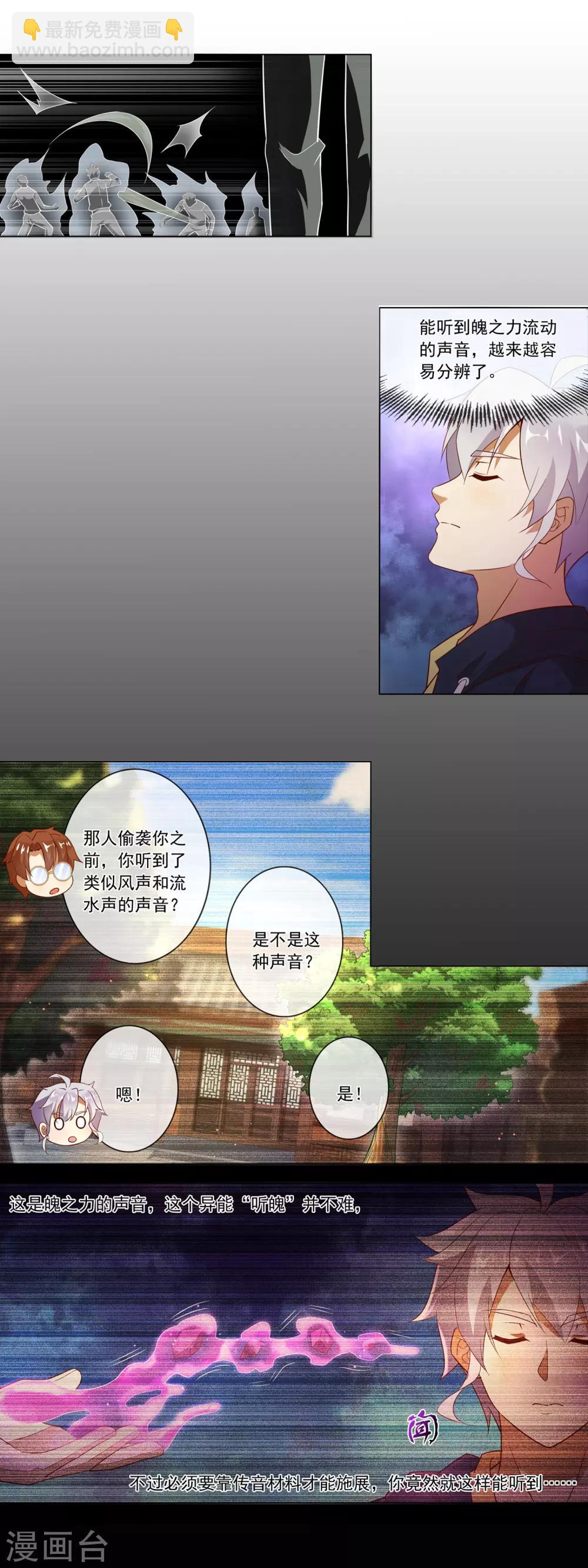 第125话 赛场如战场-第126话