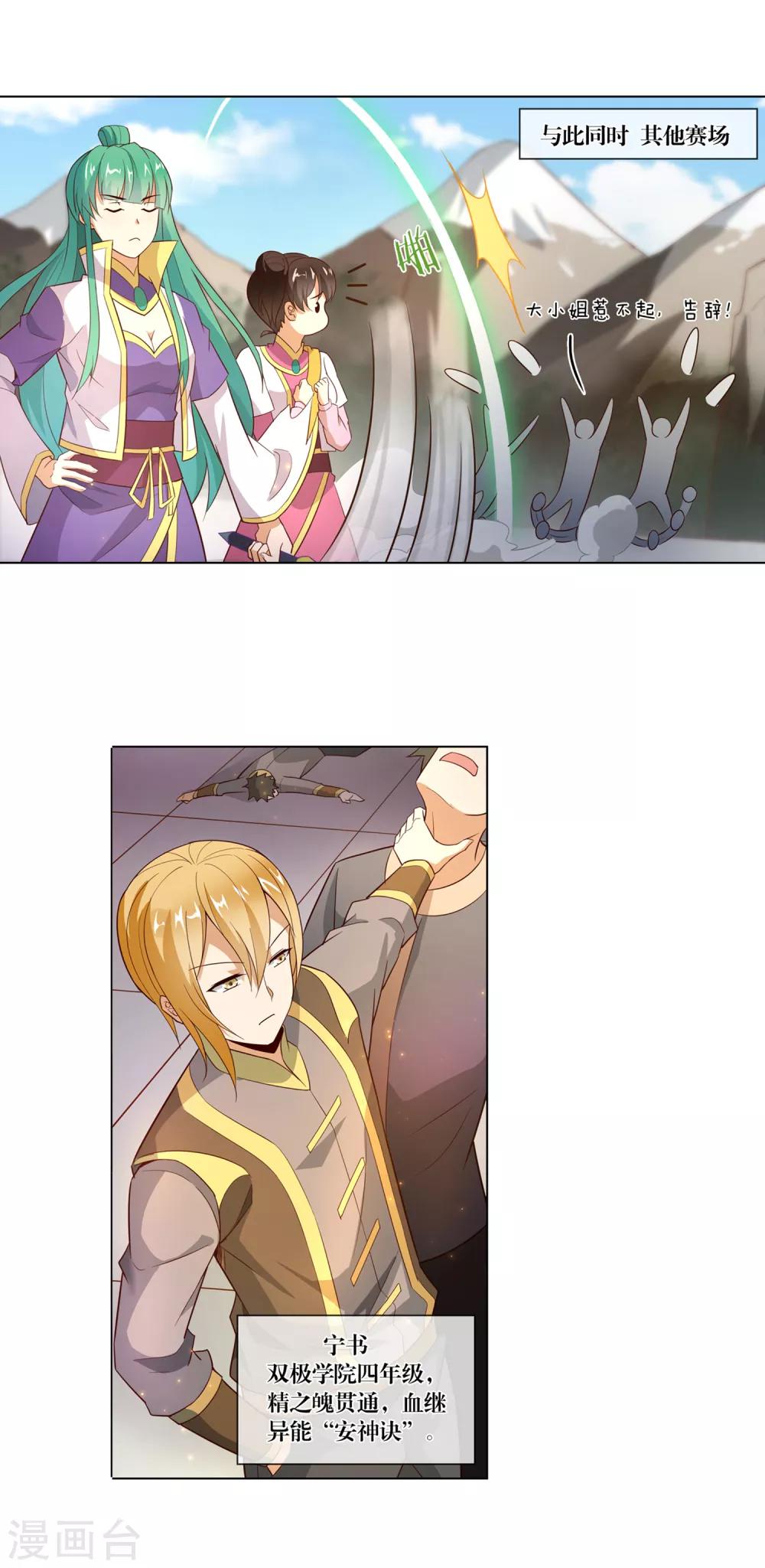 第125话 赛场如战场-第126话