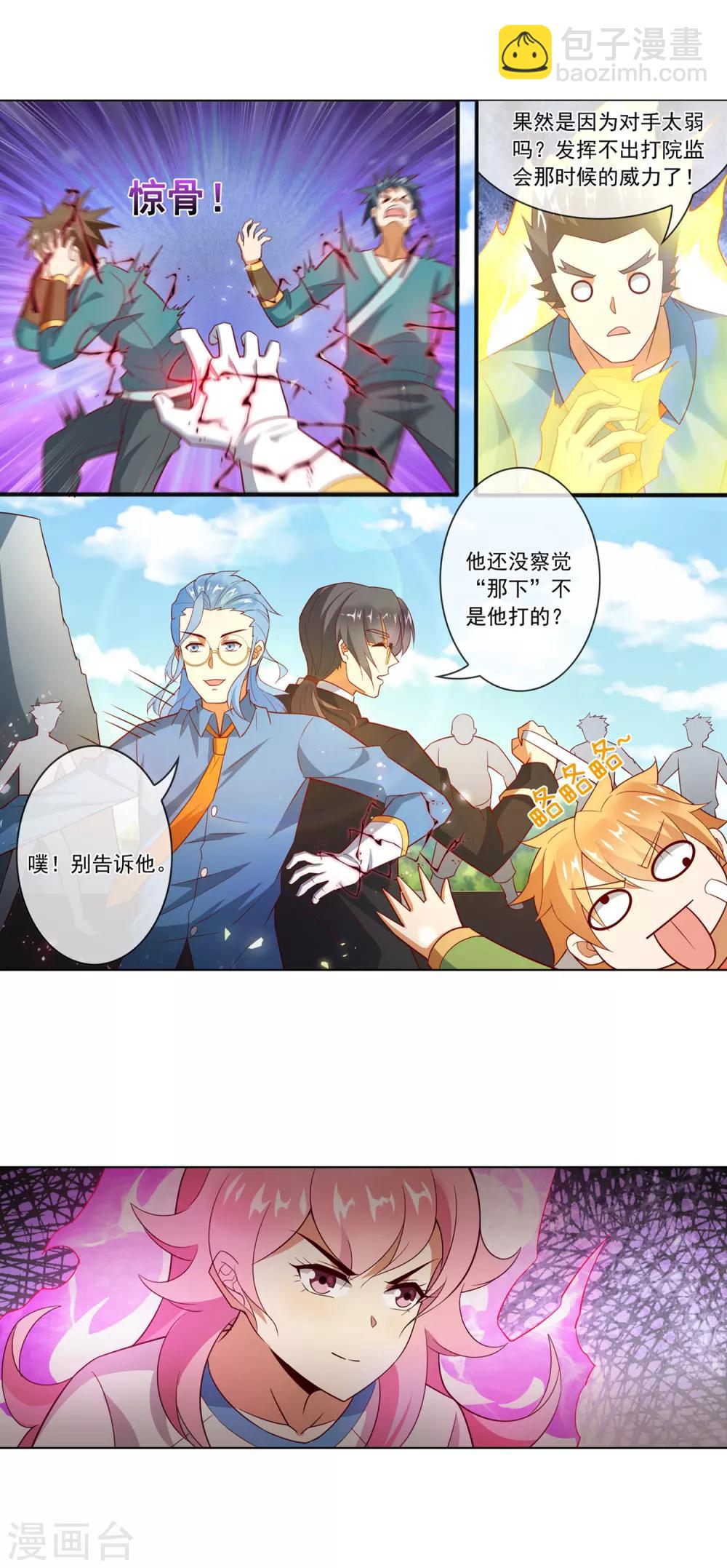 第125话 赛场如战场-第126话