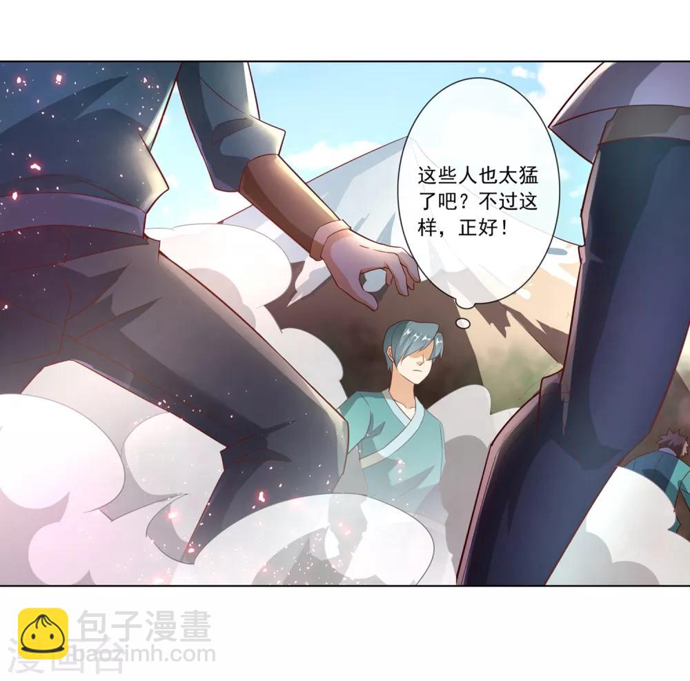 第125话 赛场如战场-第126话