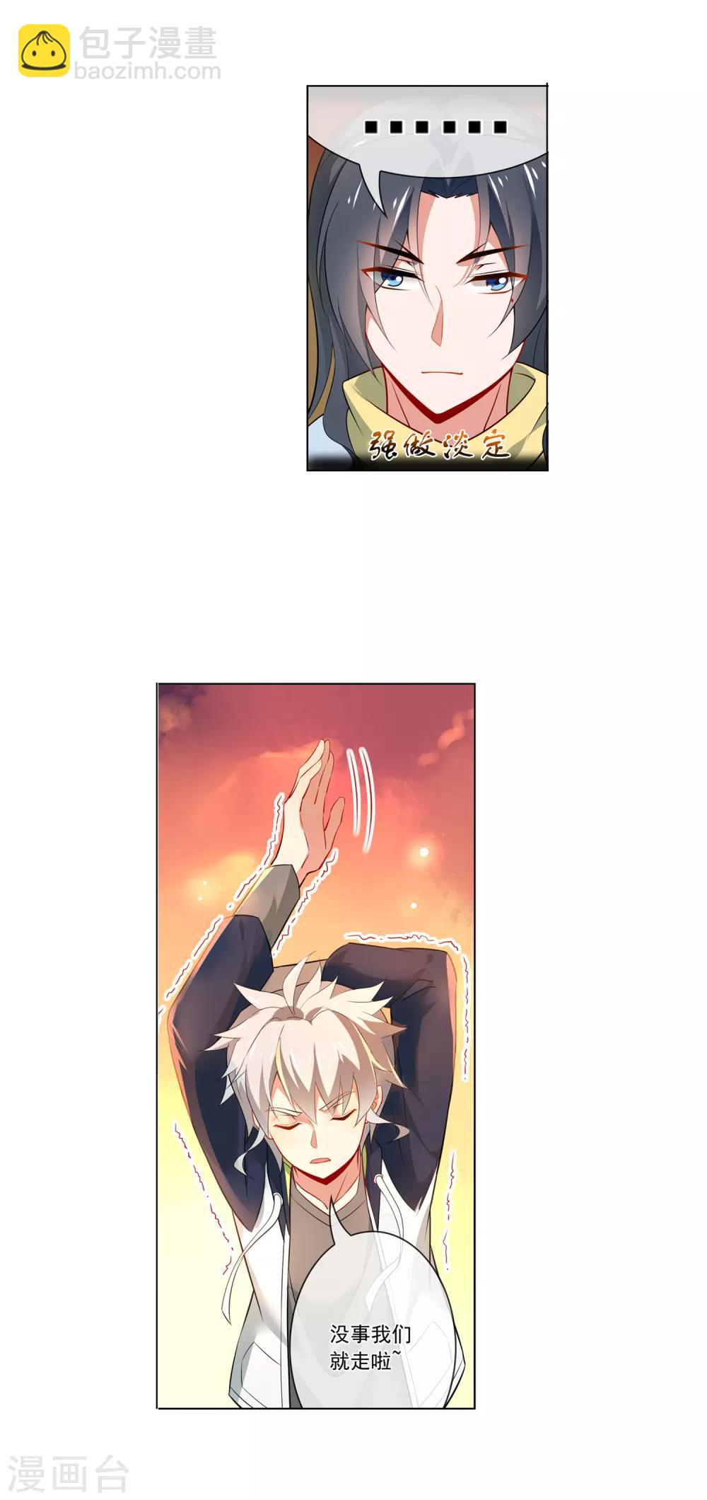 第127话 各个击破-第128话