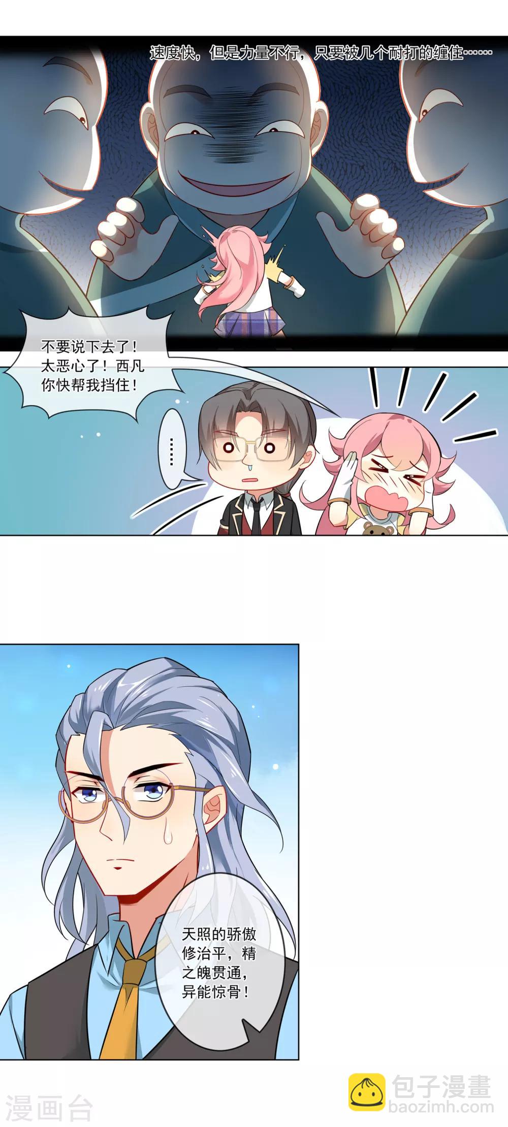 第127话 各个击破-第128话