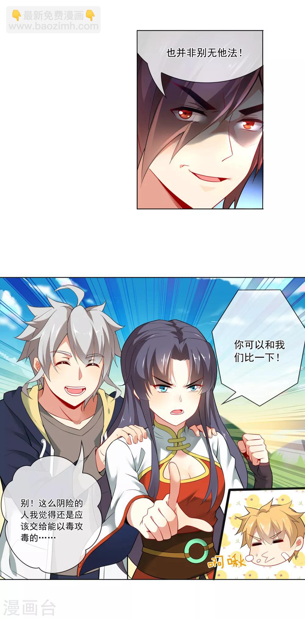 第127话 各个击破-第128话