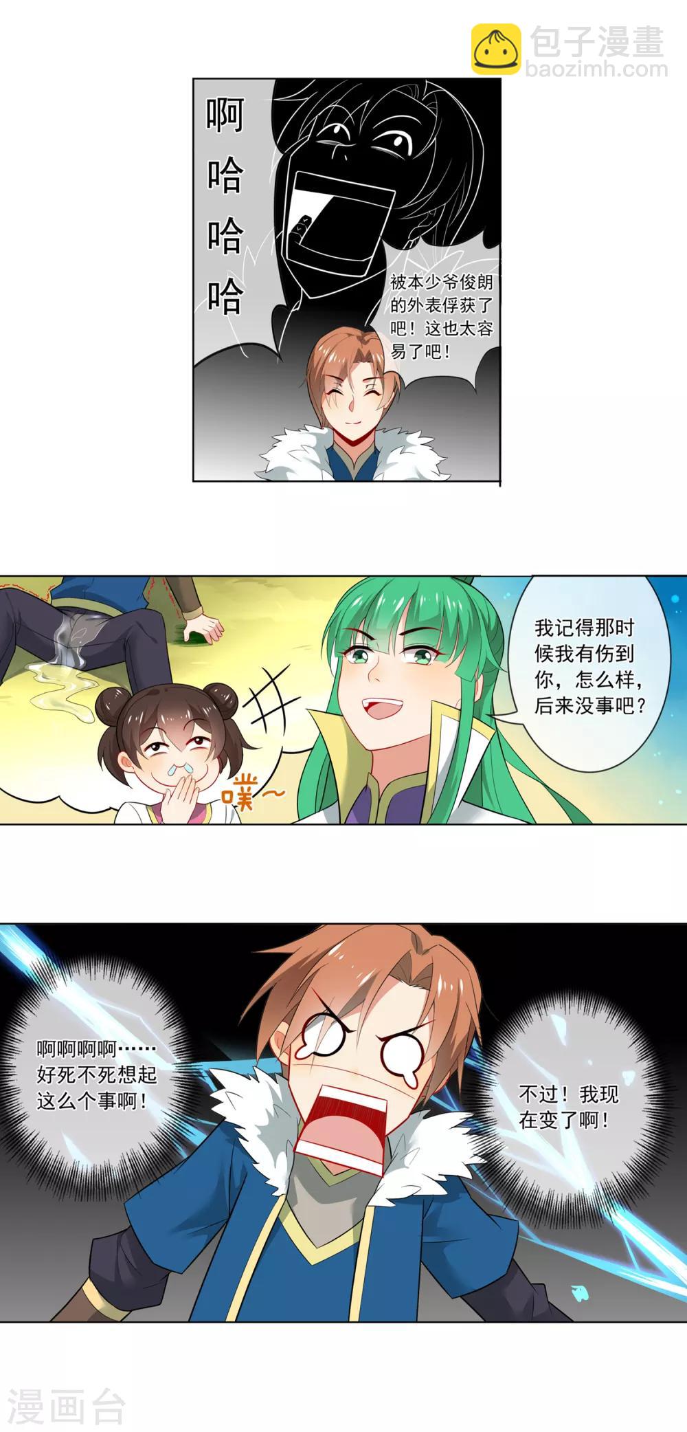 第129话 大问题-第130话