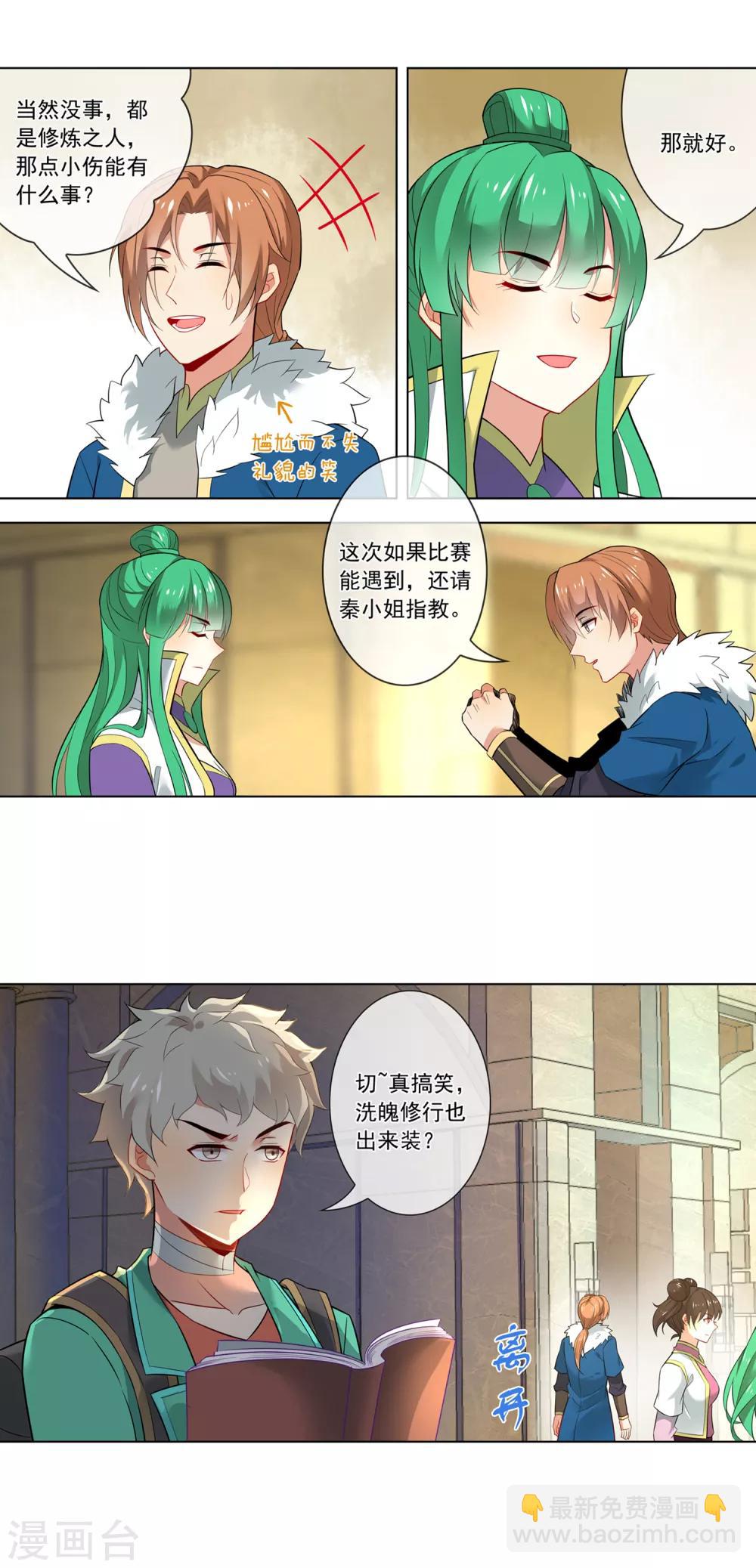 第129话 大问题-第130话