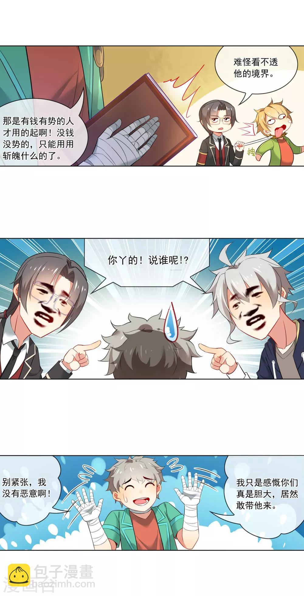 第129话 大问题-第130话