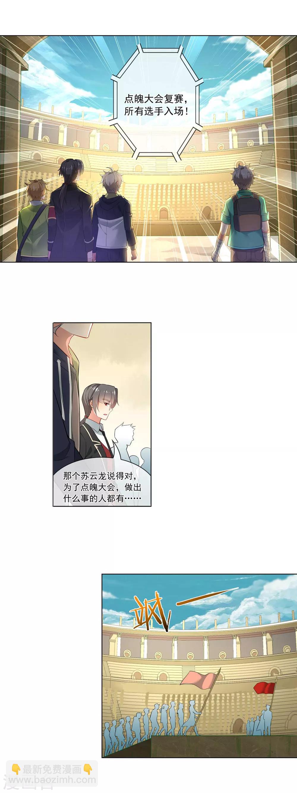 第129话 大问题-第130话