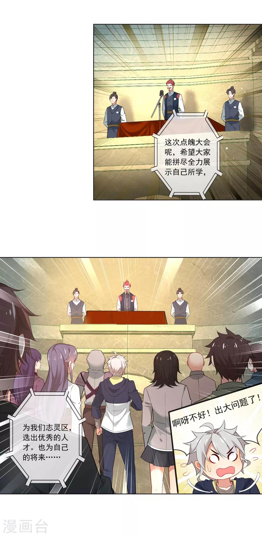 第129话 大问题-第130话