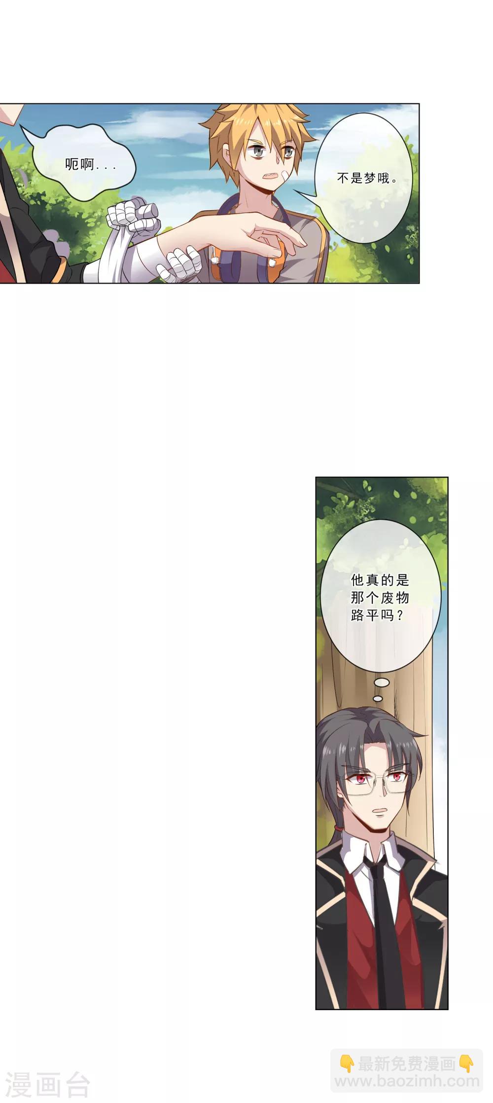 第14话 1VS3-第14话