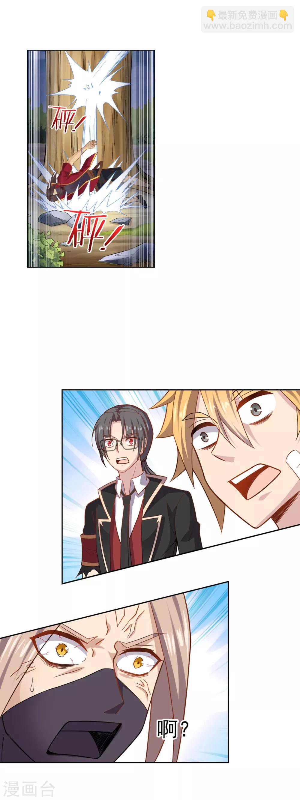 第14话 1VS3-第14话