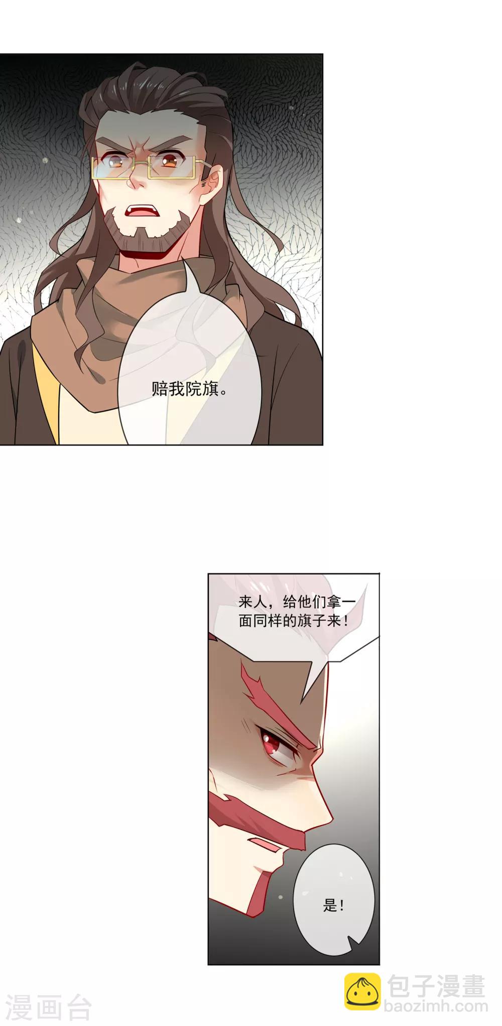 第131话 院长驾到-第132话