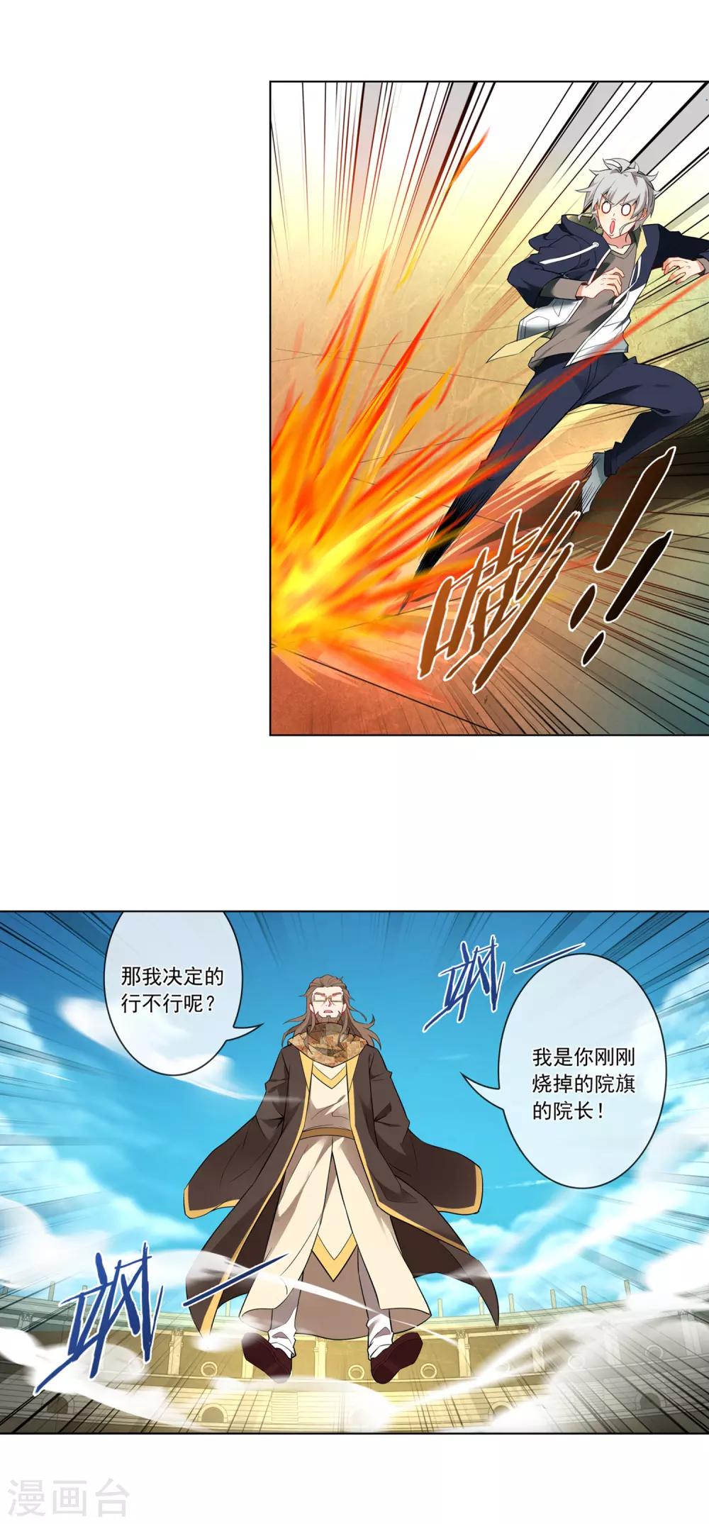 第131话 院长驾到-第132话