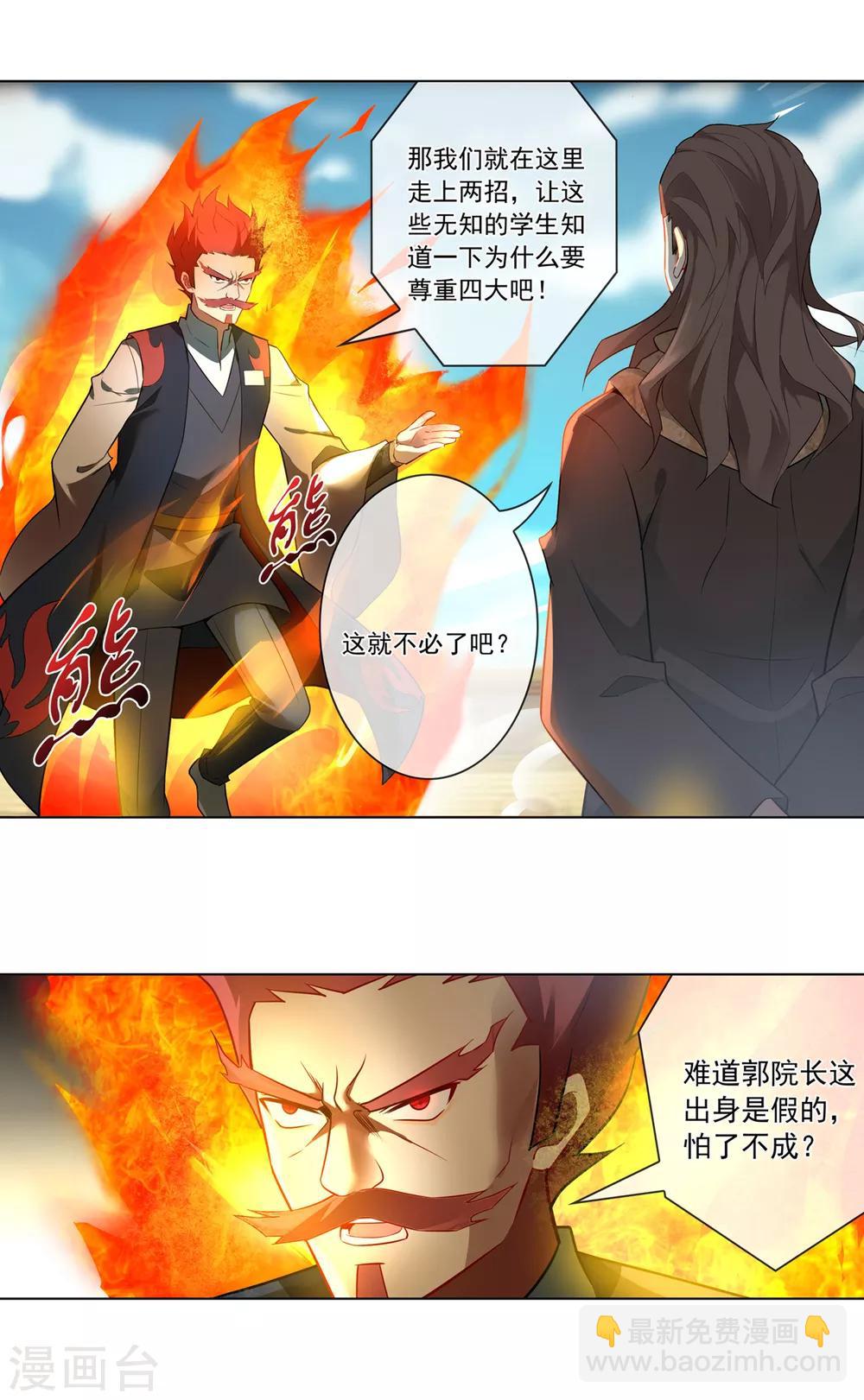 第131话 院长驾到-第132话