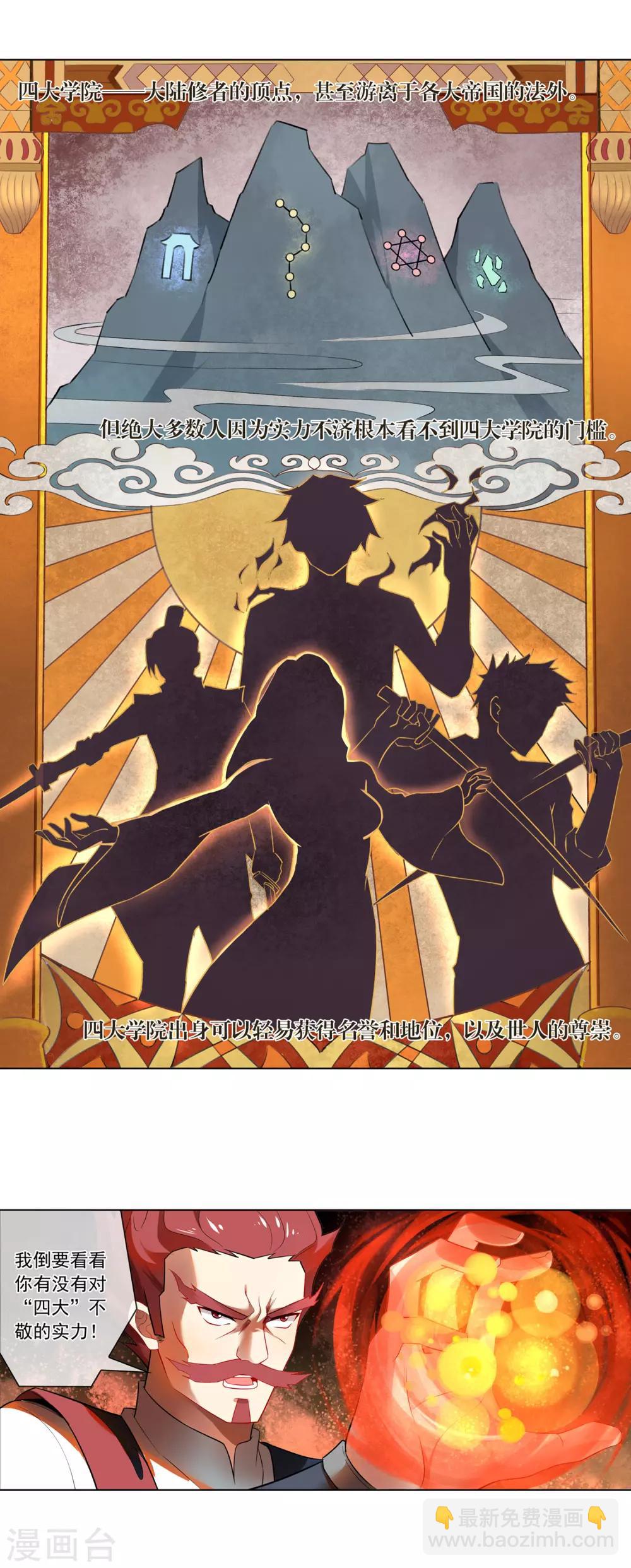 第131话 院长驾到-第132话