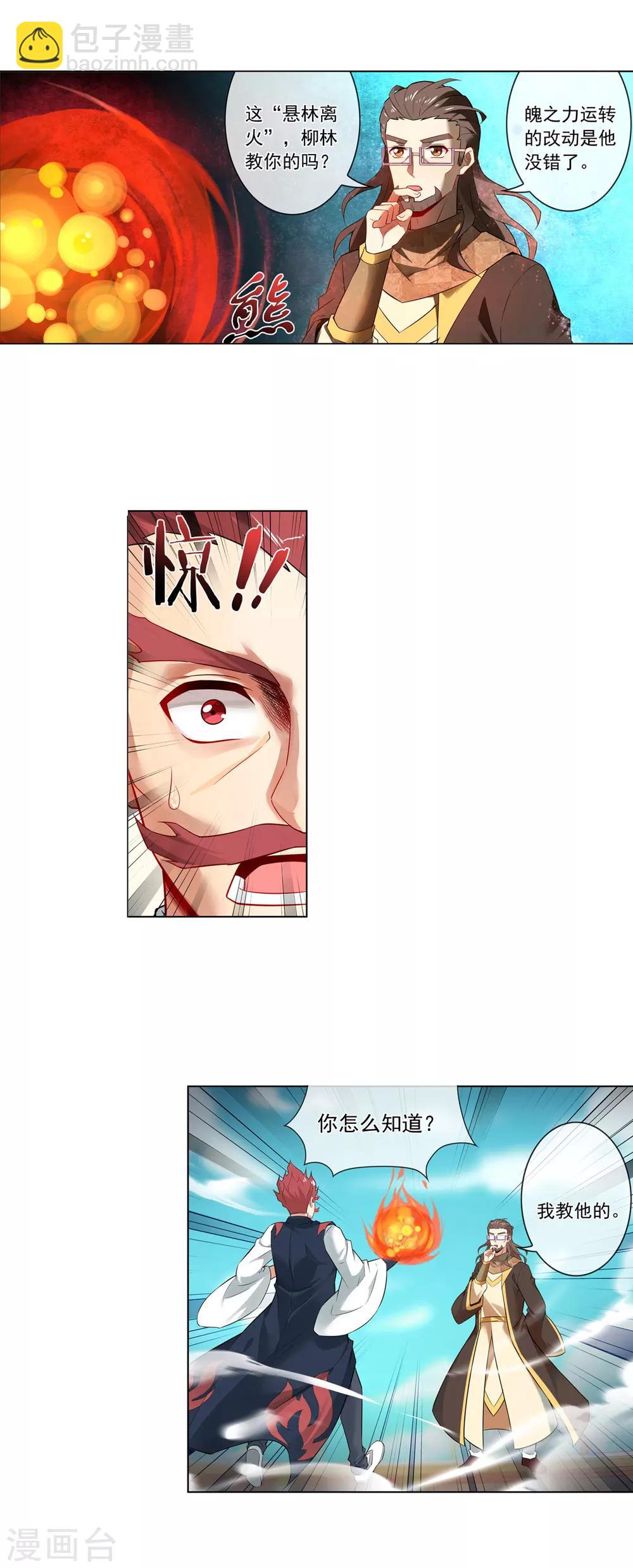 第131话 院长驾到-第132话