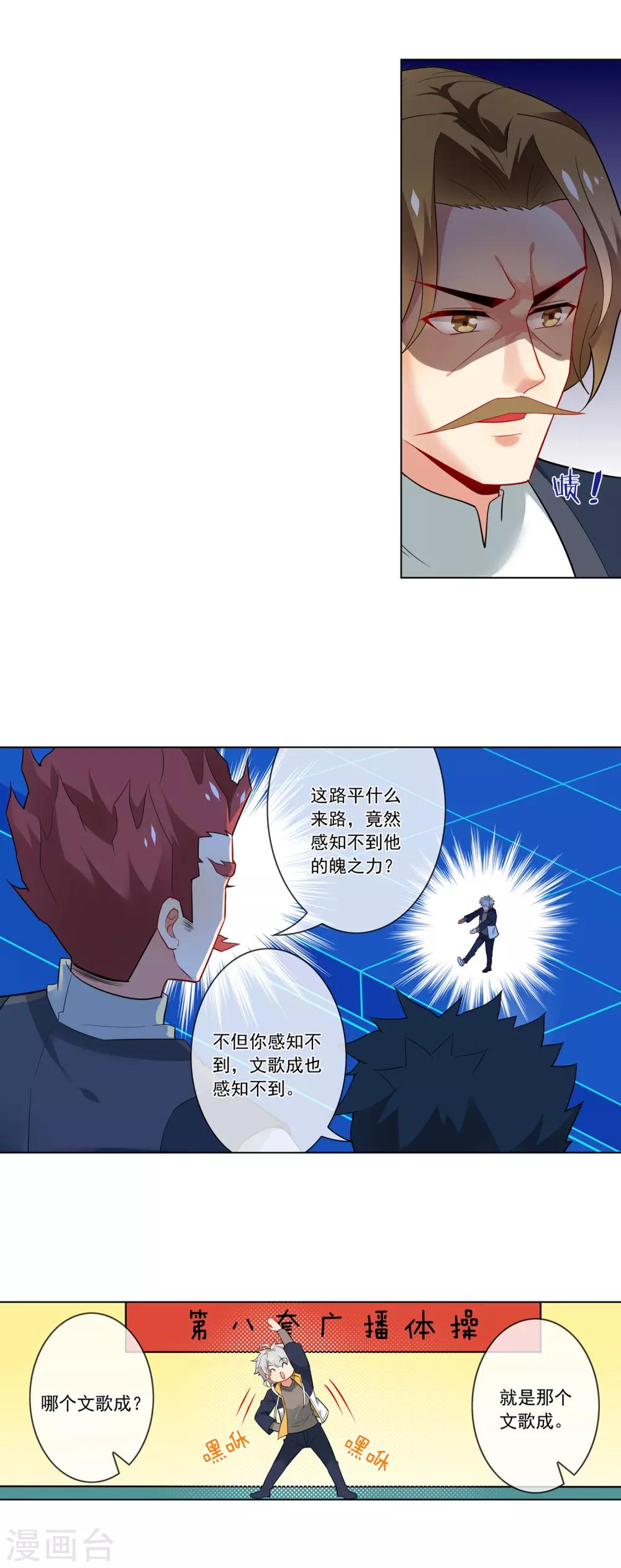 第133话 无人对打-第134话