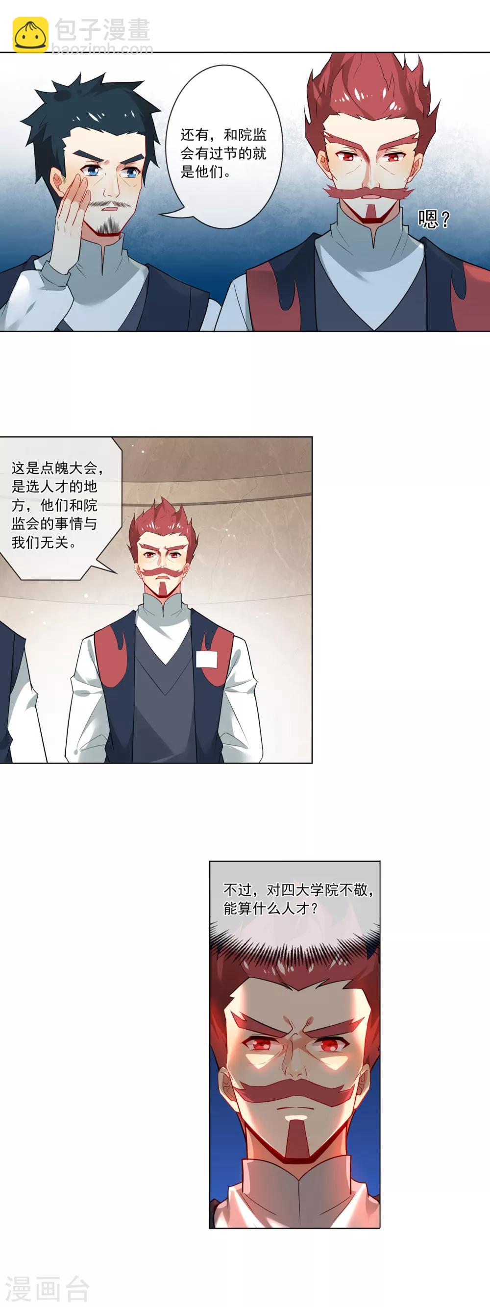 第133话 无人对打-第134话