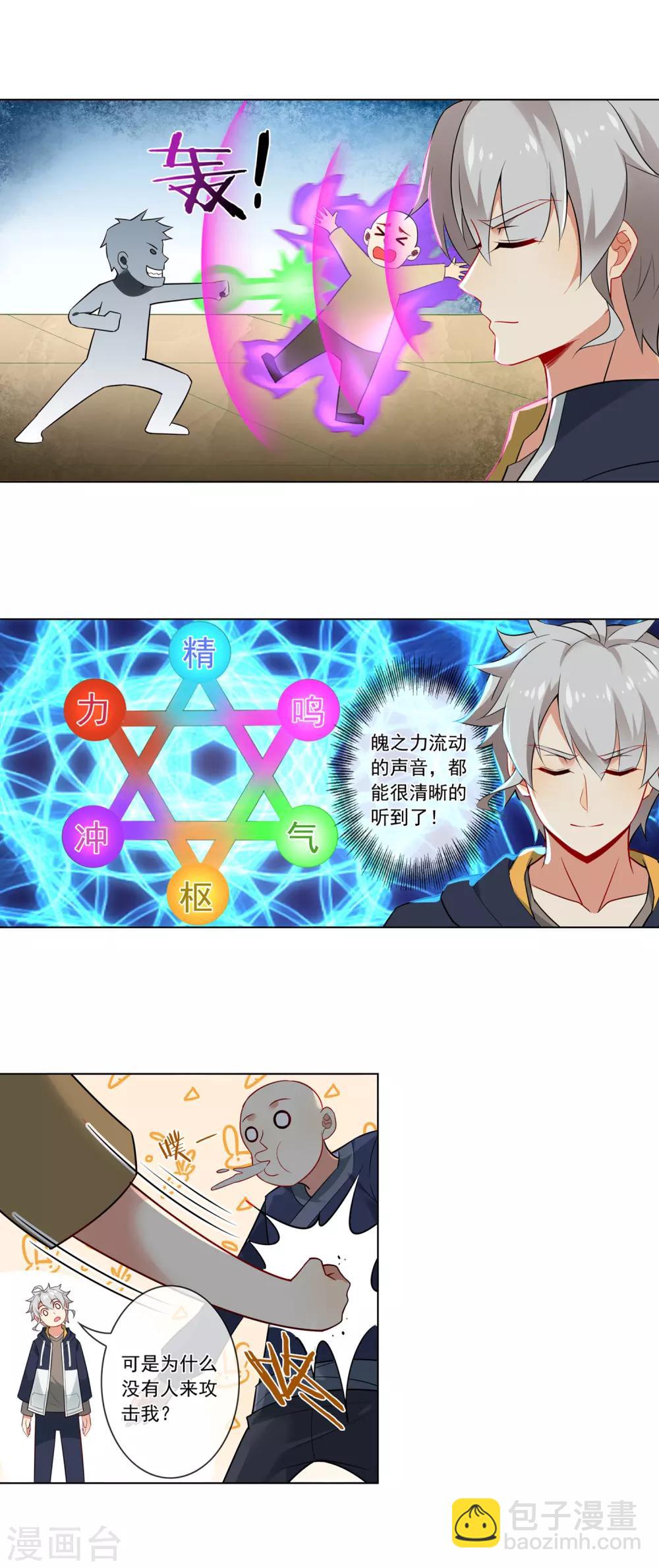 第133话 无人对打-第134话