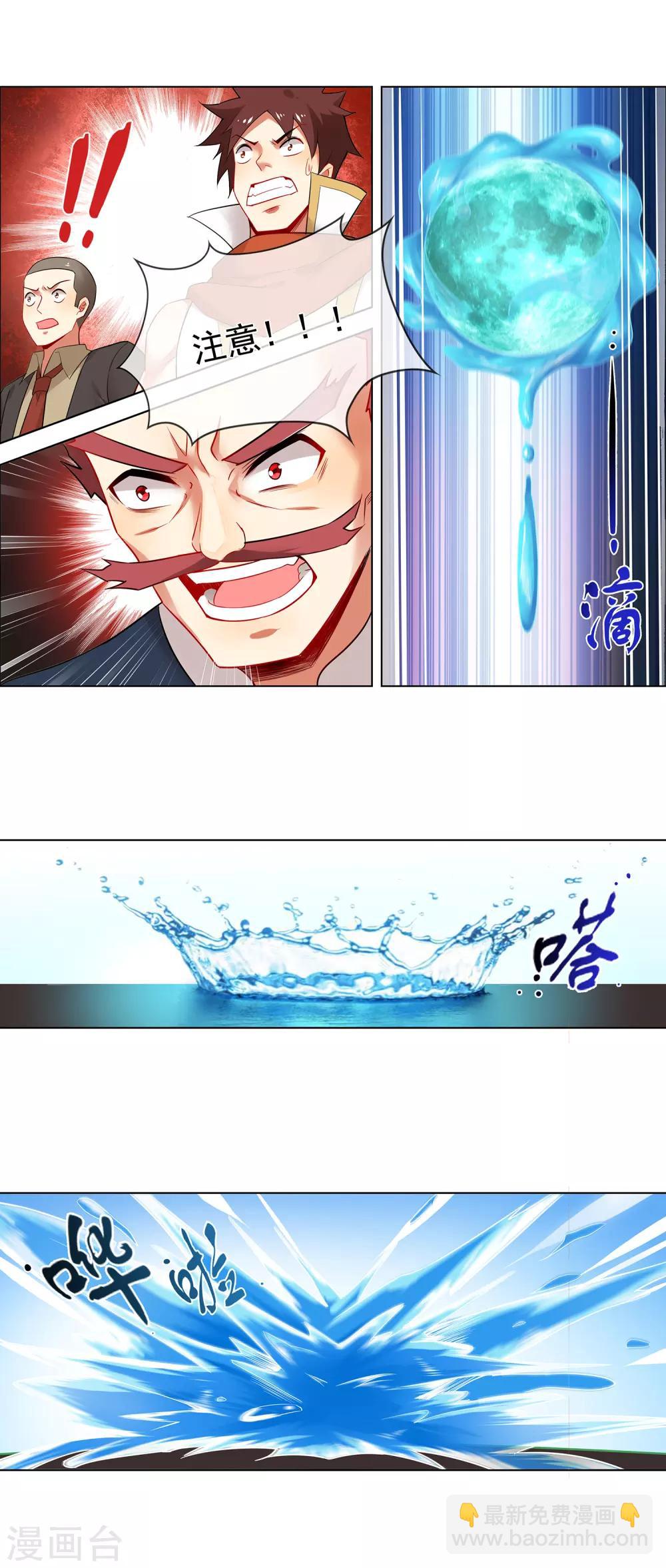 第135话 五级异能-第136话