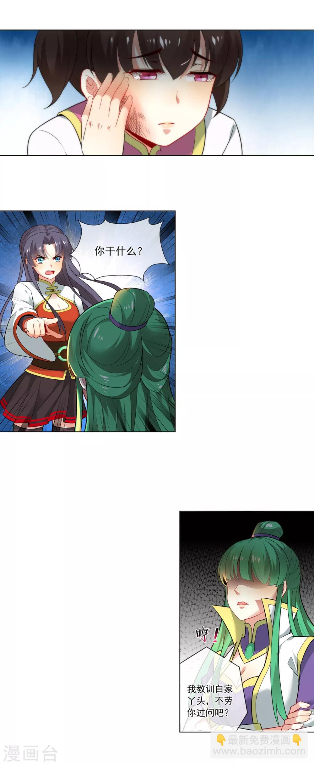 第137话 出头-第138话