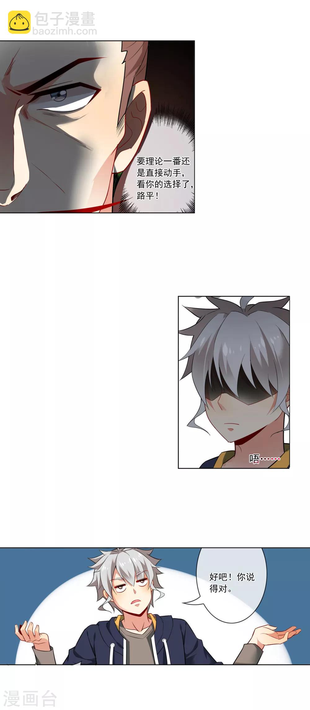 第137话 出头-第138话