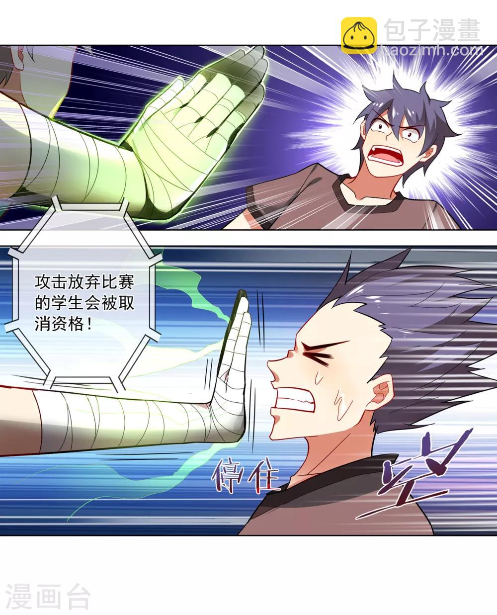 第139话 武技-第140话