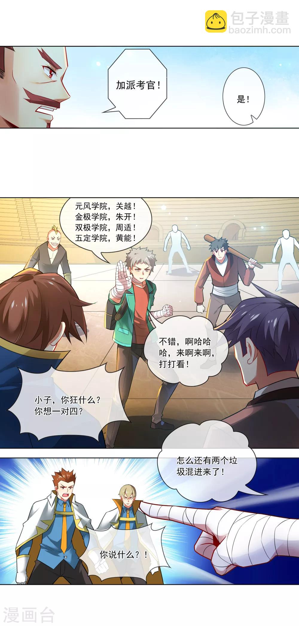 第139话 武技-第140话