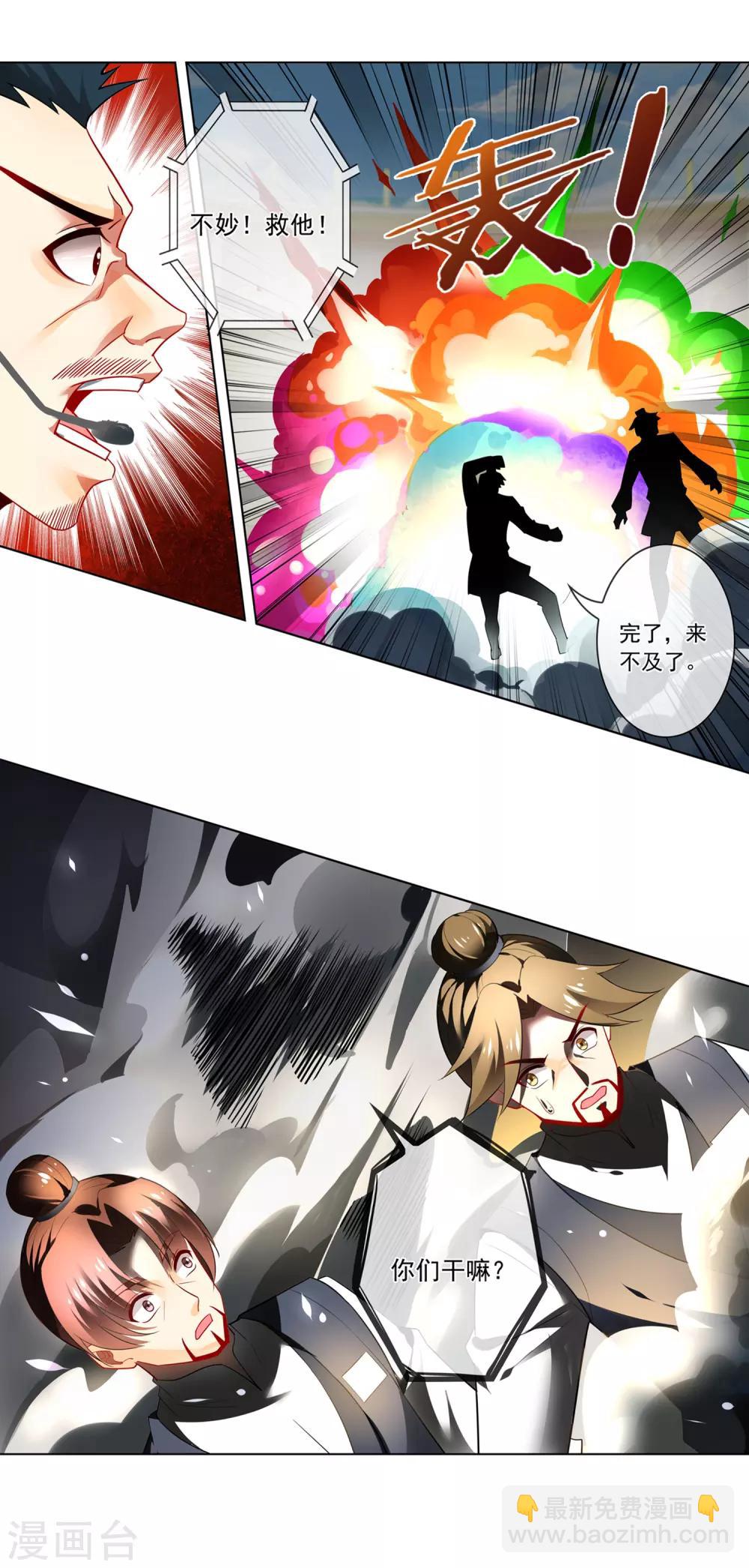 第139话 武技-第140话